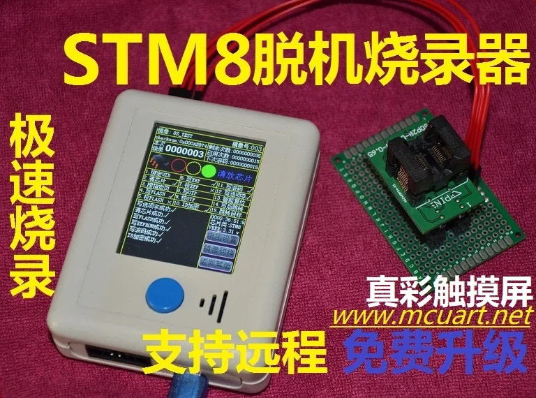 STM 8 в автономном режиме CD R машина ручной Портативный программист 8s/L/загрузки