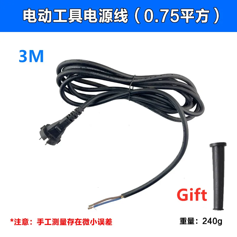 Elektrische pick, elektrische hamer, elektrische boormachine, snijmachine, haakse slijper, elektrisch gereedschap, netsnoer, tweekernige kabel met stekker