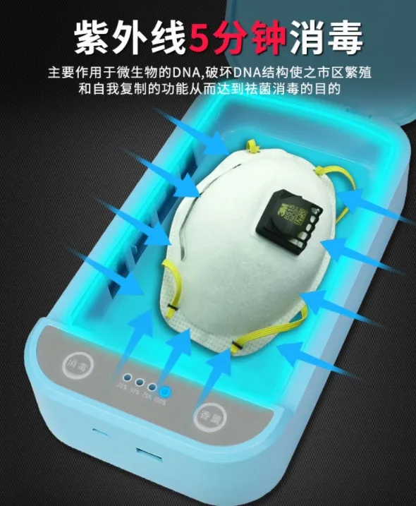 

Multifunctional mobile phone sterilizer UV mask disinfection sterilization deodorant N95 disinfection automatic artifact