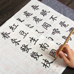 Cahier de calligraphie ordinaire Ouyang Xun Liu Gongquan, cahier de calligraphie pour débutant, pratique des traits de base, papier de riz 