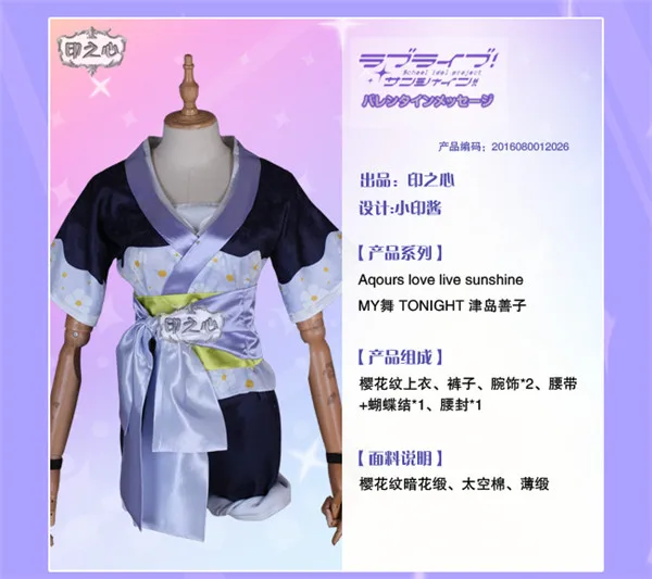 lovelive! sunshine Aqours второй четверти мой танец сегодня Yoshiko Tsushima косплей кимоно полный комплект A