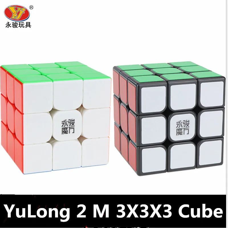 Yongjun Yulong 2 м 3x3x3 Магнитный скоростной куб yulong 2 м 3x3 головоломка волшебный куб головоломка игрушка YONGJUN 3x3 Магнитный Профессиональный Кубик Рубика