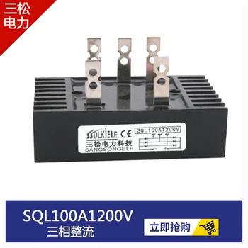 

Three-phase Single-phase Rectifier Bridge SQL100A1200V 1000V1600V