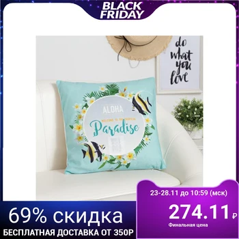 

Decorative pillowcase "Ethel" Paradise, size 40x40 cm