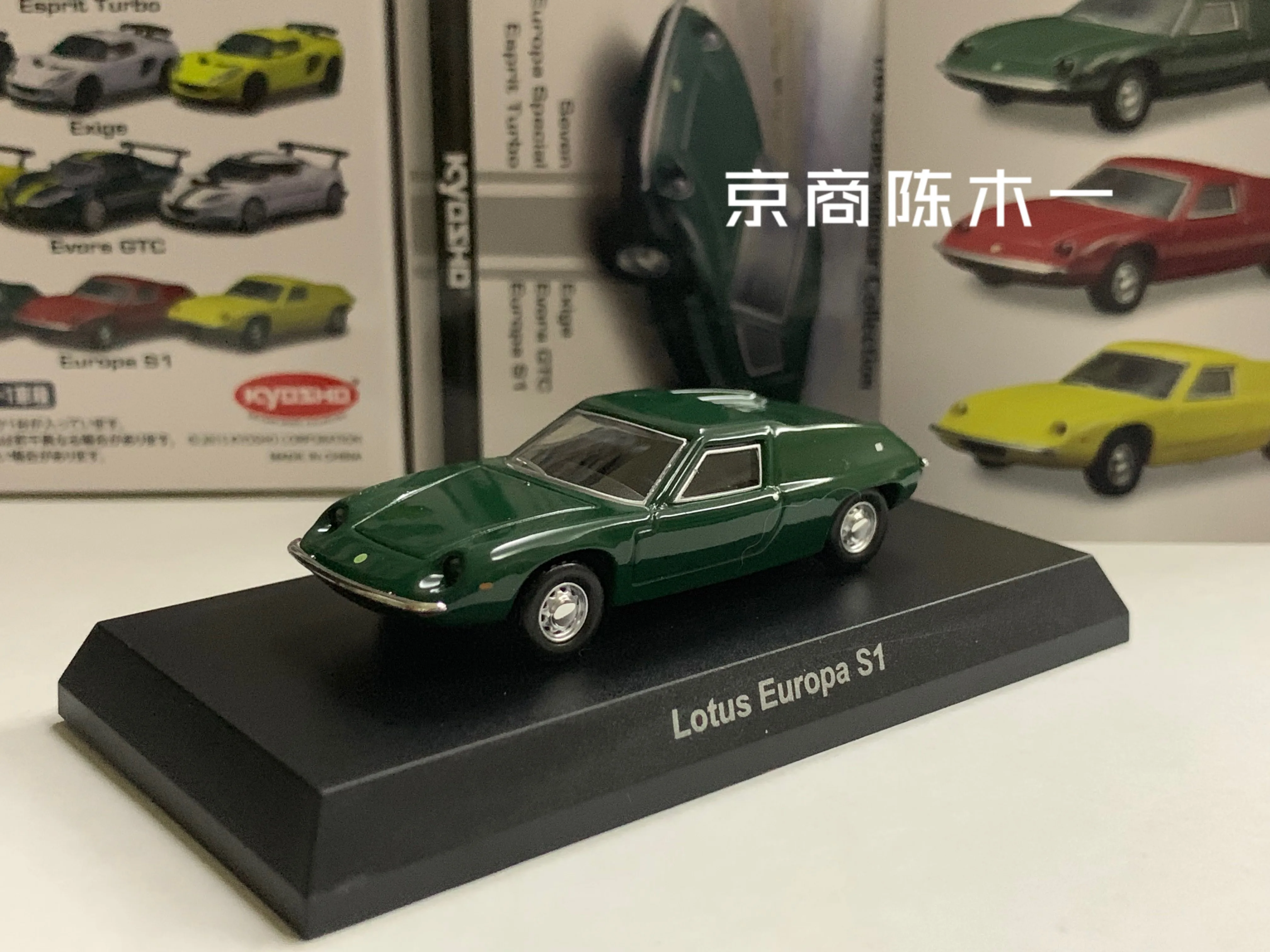 

Коллекция игрушек из литого сплава для украшения автомобилей KYOSHO Lotus Europe S1, 1/64