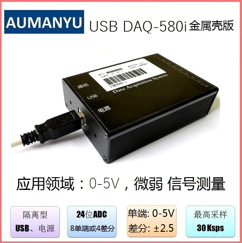 

USB Data Acquisition Card 24 - Bit AD Isolation Aluminum Alloy Shell