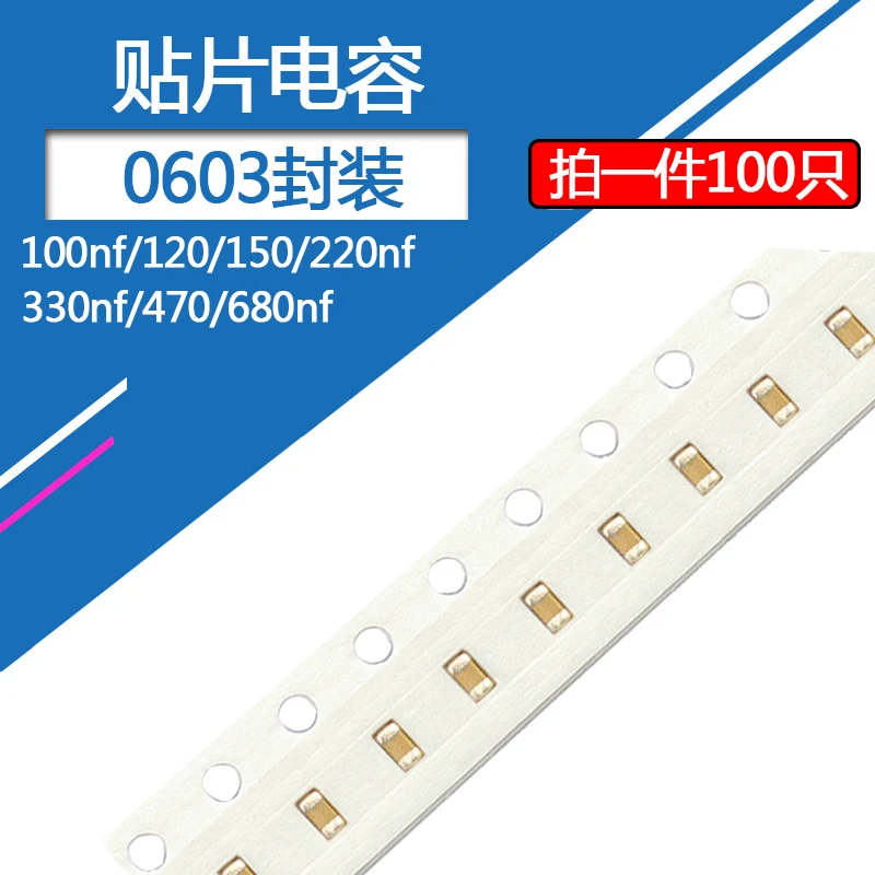 Микроконденсатор 100 шт./лот 0603 100nF50v 120nf 150nf 220nf 330nf 470nf 680nF50v 104K 224K | Электронные
