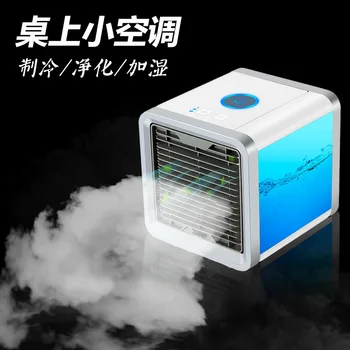 

America Black Science and Technology USB Air Cooler Smart Power-Saving Mini Air Conditioning Fan Office Small Household Liquid-c