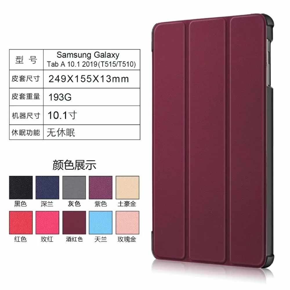 Чехол для планшета для samsung Galaxy Tab A SM-T510 SM-T515, 10,1 дюймов,, светильник, ультра тонкий смарт-чехол с магнитной подставкой+ ручка
