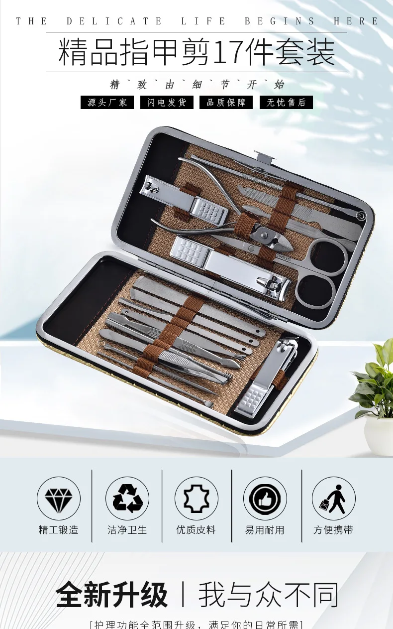 Nail Clippers 17-Piece Set Nail Clippers Manicure Beauty Tool Pedicure Knife Earpick Nail Clippers 17-Piece Set