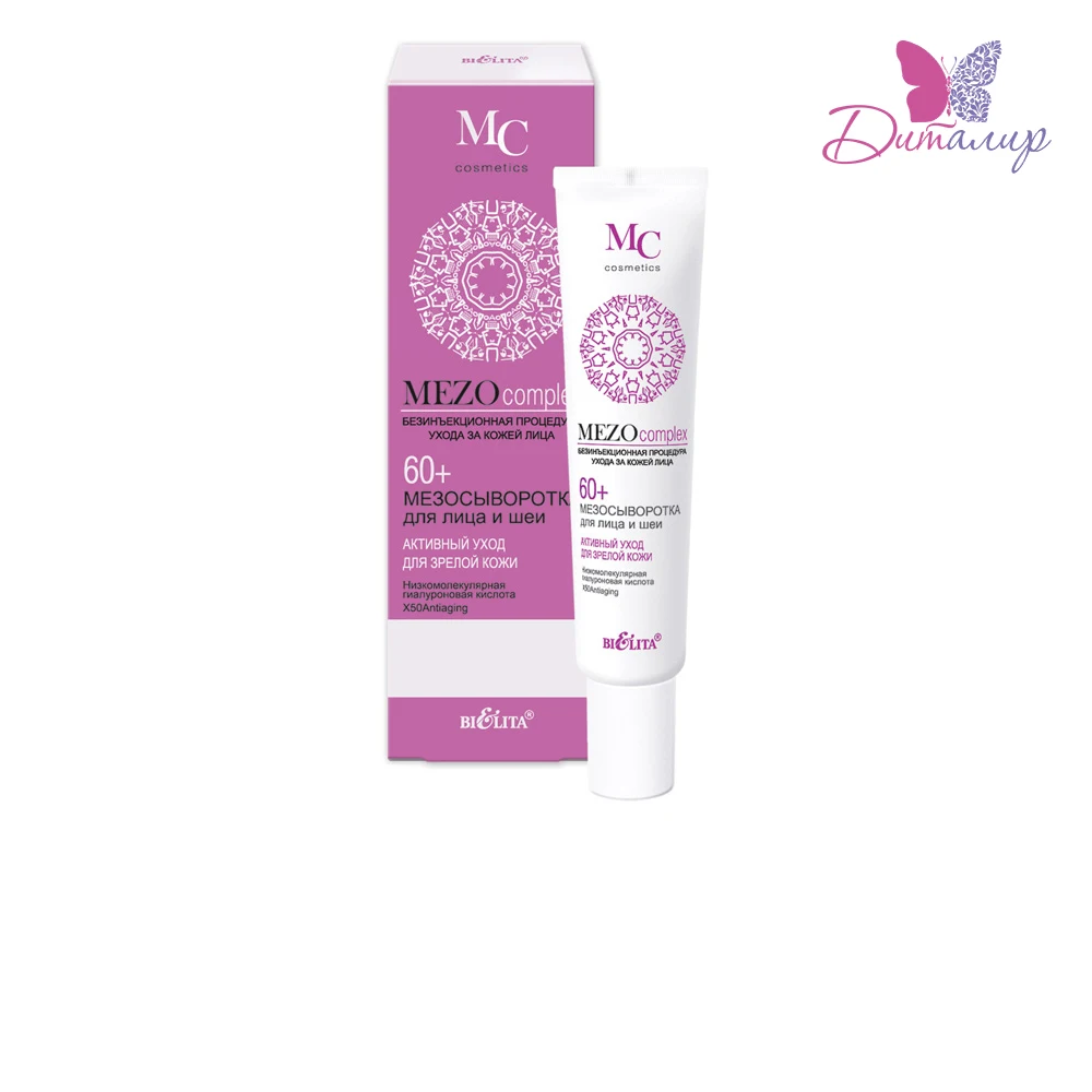 Белита MEZOcomplex Мезосыворотка для лица|Сыворотка| |