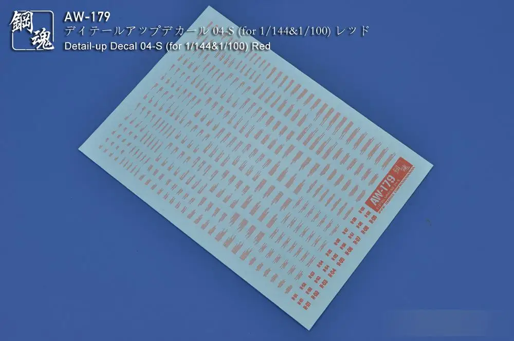 AW176-AW179 Detail-up Decal 04-S (для 1/144 &amp 1/100) белый светильник-серый/красный/серый модельные