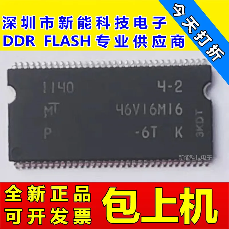 5 шт. MT46V16M16P-6TIT:K 32M SDRAM MT46V16M16P-5BIT:M | Автомобили и мотоциклы