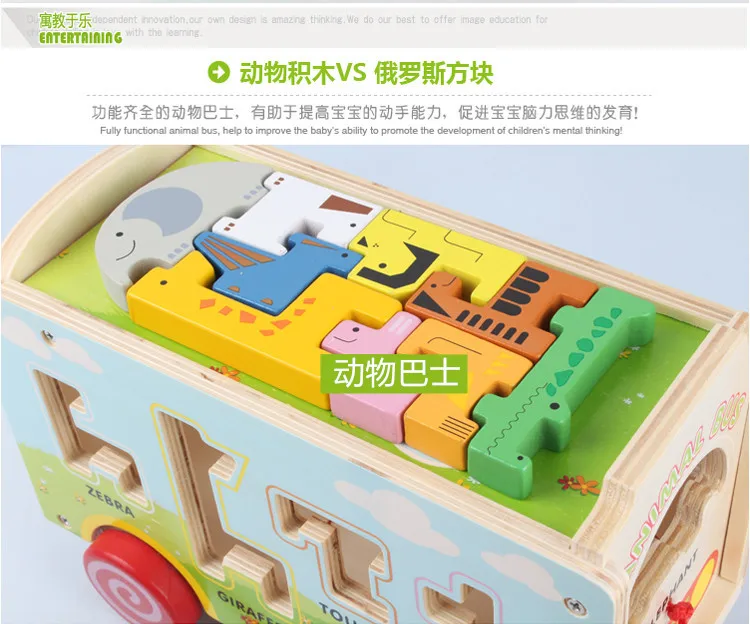 Детская деревянная игрушка-каталка с перекрестными границами для внешней торговли, автомобильный автобус с животными, развивающие