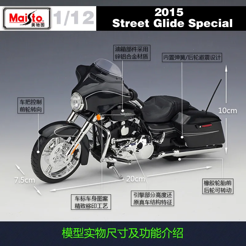 마이스토 1:12 2015 스트리트 글라이드 스페셜 다이캐스트 차량 수집용 취미 오토바이 모델 장난감