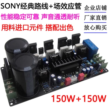 

Reference Resources Sony Classic Line High-power Field Effect Tube Pure Back Level Power Amplifier Plate Diy Suite Finished