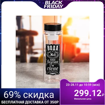

Water bottle "Water", 500 ml