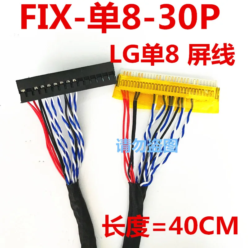 10pcs low-cut insert single 8 FIX-30P-Single commonly used 32-inch screen line length 400MM universal V59 can be customized | Компьютеры и