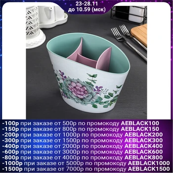 

Cutlery dryer "Stone Rose"