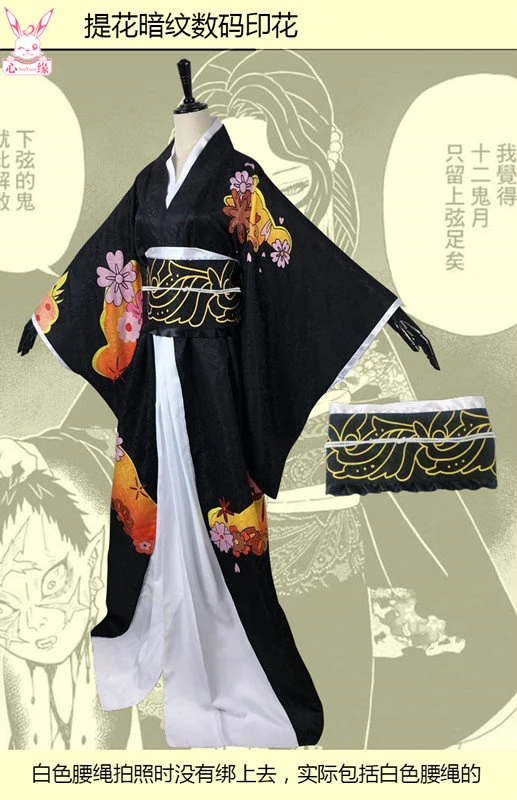 Аниме «убийца демона»: Kimetsu no Yaiba; карнавальный костюм; Cos Kibutsuji Muzan; Косплей; вечерние костюмы на Хэллоуин; высокое качество; мужской/женский костюм