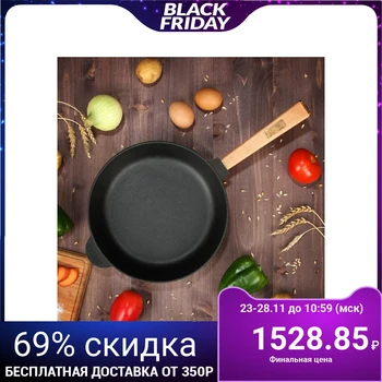 

Cast iron skillet "OPTIMA", 260 x 60 mm, TM BRIZOLL