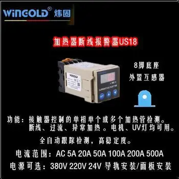 

Five year warranty of wingold Weigu heating pipe disconnection alarm us171819