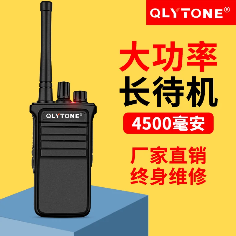 

Industry High-Power Work Site Walkie-talkie Long-Distance Wireless Civil Handheld Transceiver Outdoor Mine Handset