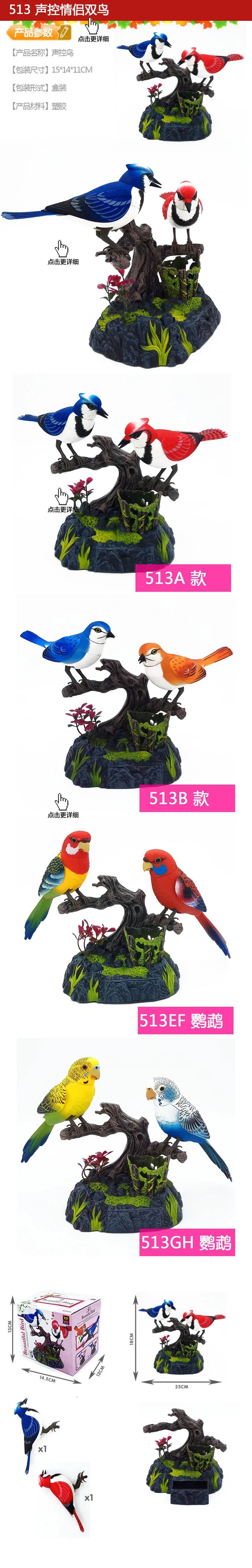 [Voice Birds Summary] [513 двойная птица] Западный Рыцарь Модель Пара птиц Забавная детская Чувствительная игрушка