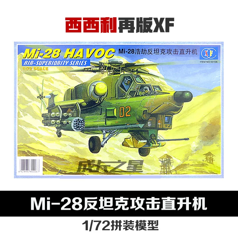 Maquette Dragon Hélicoptère Militaire Russe MI-28 Havoc - Échelle 1/72 - Kit Neuf