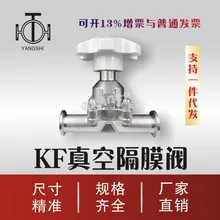 Нержавеющая сталь ручной высокий вакуумный мембранный клапан серии GM KF16 KF25 ручной Быстрый мембранный клапан