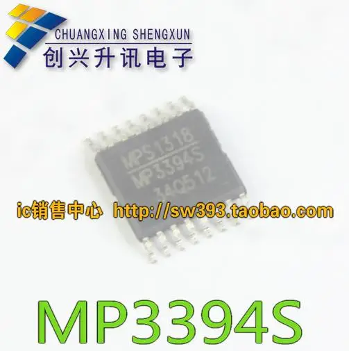 MP3394S тонкая плотная стопа [16 футов] подлинный чип управления питанием