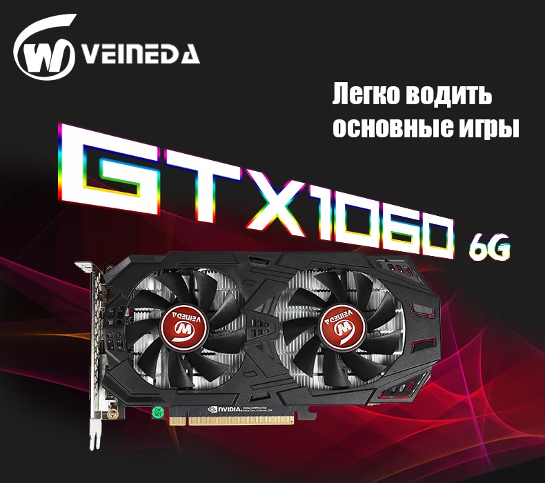 video card in computer VEINEDA Graphics Cards GPU RTX 2060 6G GDDR6 192Bit GPU PC Desktop video card PCI Express 2.0 computer full new GTX1060 3GB 6GB best graphics card for gaming pc