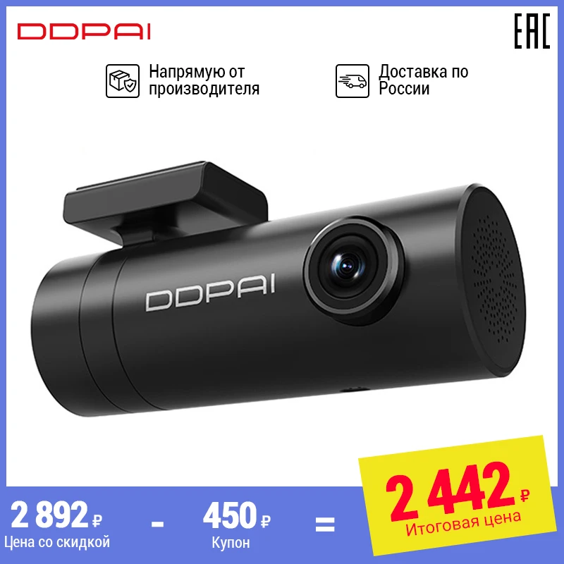 Автомобильная камера DDPai Mini 1080P HD ночное видение видеорегистратор мини