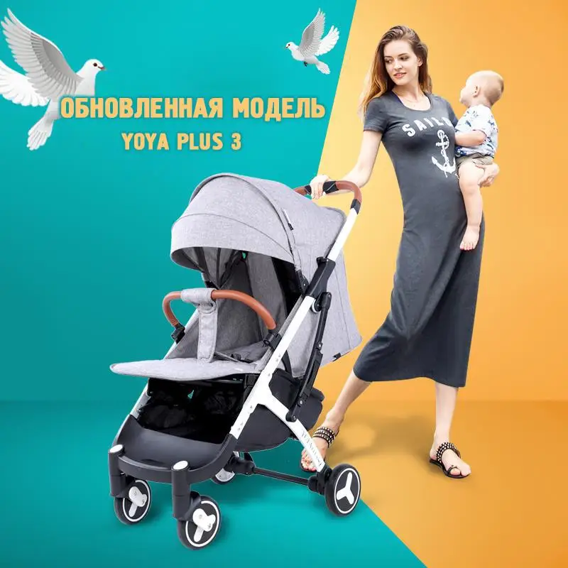 Коляска YOYA Plus 3 детская коляска 9 подарков новый дизайн 2019 легкая Carrinho De Bebe|Легкая