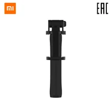 Монопод Xiaomi Mi Bluetooth Selfie Stick