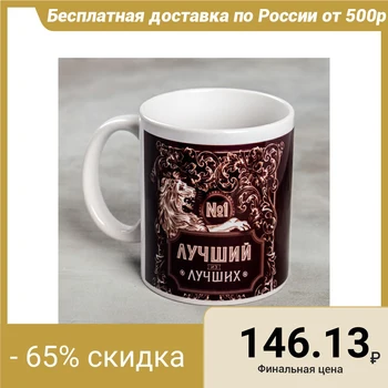 

Mug "Best", 300 ml 2959235