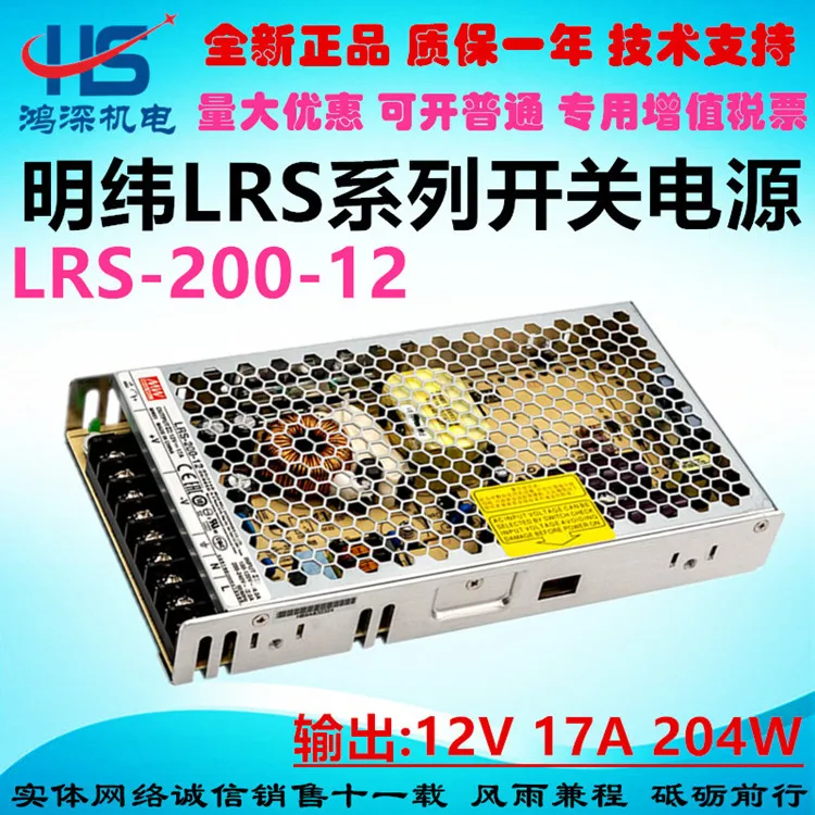 

Mingwei Switch Power Source LRS-200-12 Direct Current 12vdc17a204w Security Monitoring Power Source Led Power Supply