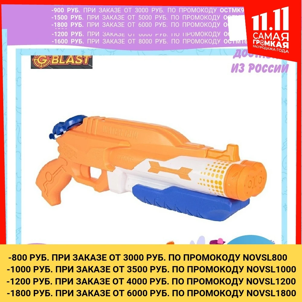 Water Guns Blasters & Soakers g blast #525 G-743996 Pools Fun toy toys game blaster gun | Игрушки и хобби