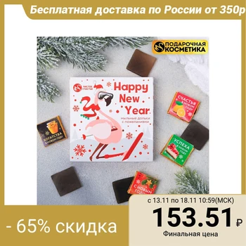 

Set of soap "Happy New Year" 8 pcs