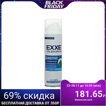 

Exxe Sensetive Shaving Gel for Sensitive Skin, 200 ml 2964876