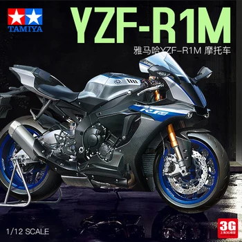 

1/12 Assembled Motorcycle 14133 YZF-R1M Motorcycle Model Kit