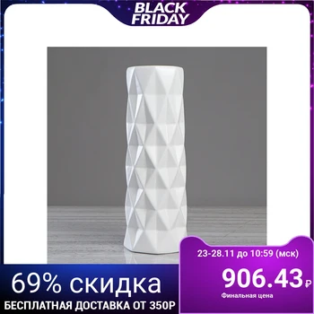 

Floor vase "Poly", moire, white, 40 cm