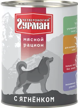 

GOURMET GOURMET quadruped quadruped meat diet for adult dogs with 850 g lamb