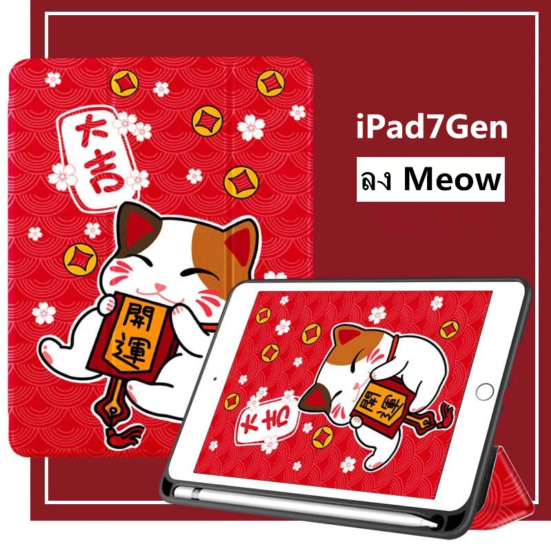 Чехол для iPad 10 2 2019 чехол 7 го поколения мягкий планшета из ТПУ с держателем