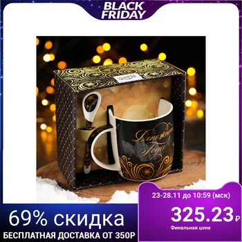 

Money year set!, 2 items: 300 ml mug, 4167814 spoon