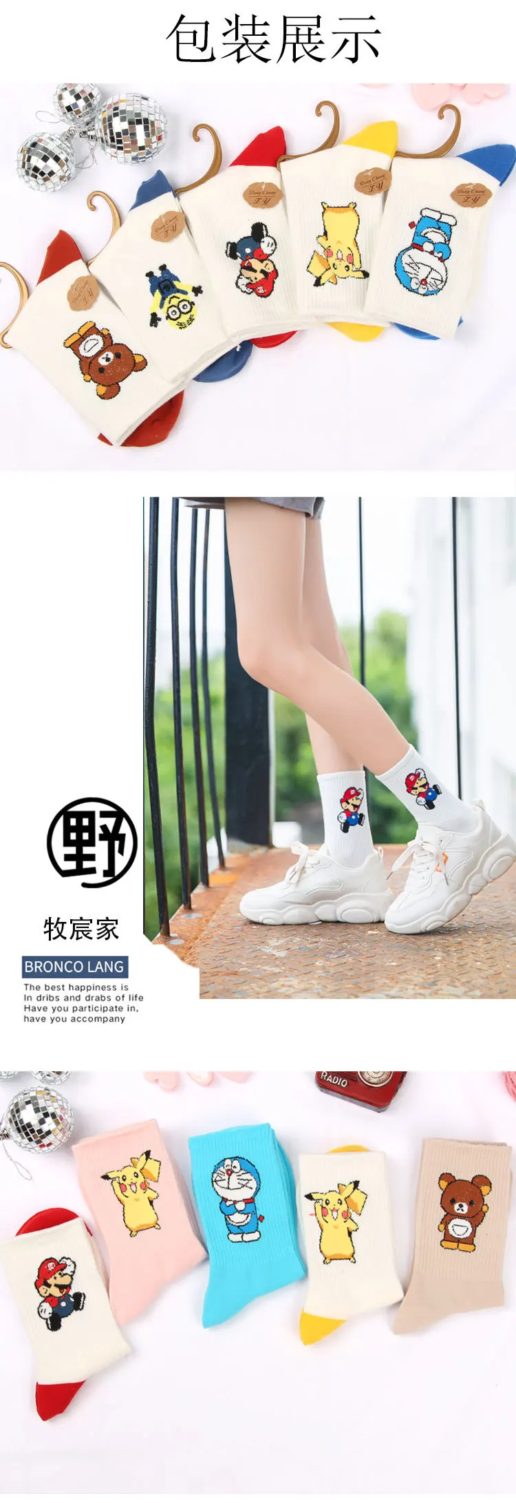 Cartoon Character Cute Socks Women Harajuku Cute Patterend Ankle Socks Hipster Skatebord Ankle Funny Socks Female