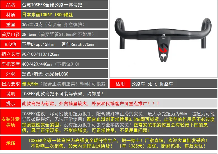 

Genuine Product Toseek Full Carbon Fiber Road Bicycle Car One-piece Bent Handlebar with Stem Ud Black And Gray Silver Bamboo Joi