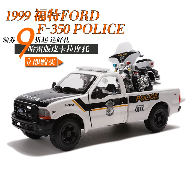 Maisto 1: 24 Ford F350 пикап+ модель мотоцикла Harley брелок для автомобильных ключей, модель игрушка в подарок
