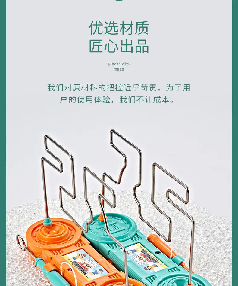 Children's concentration training toys Firewire impact electronic track Electromagnetic electric bump maze Hand-eye coordination