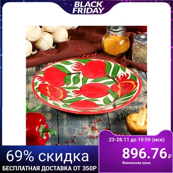 

Plate flat 27 cm 2741414